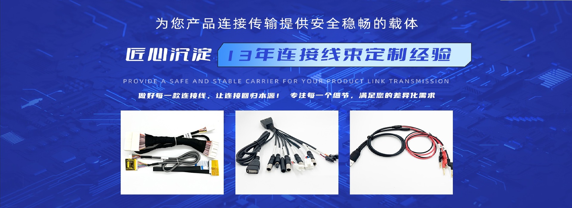 广东元连科技-匠原连,13年专注连接线束定制,!匠者,以本源构连接,让连接回归本源!传输更安全稳畅!车载线束定制生产,新能源储能电池连接线定制,机器人高柔拖链线,传感器件线束,车载USB TYPE-C数据线定制厂家