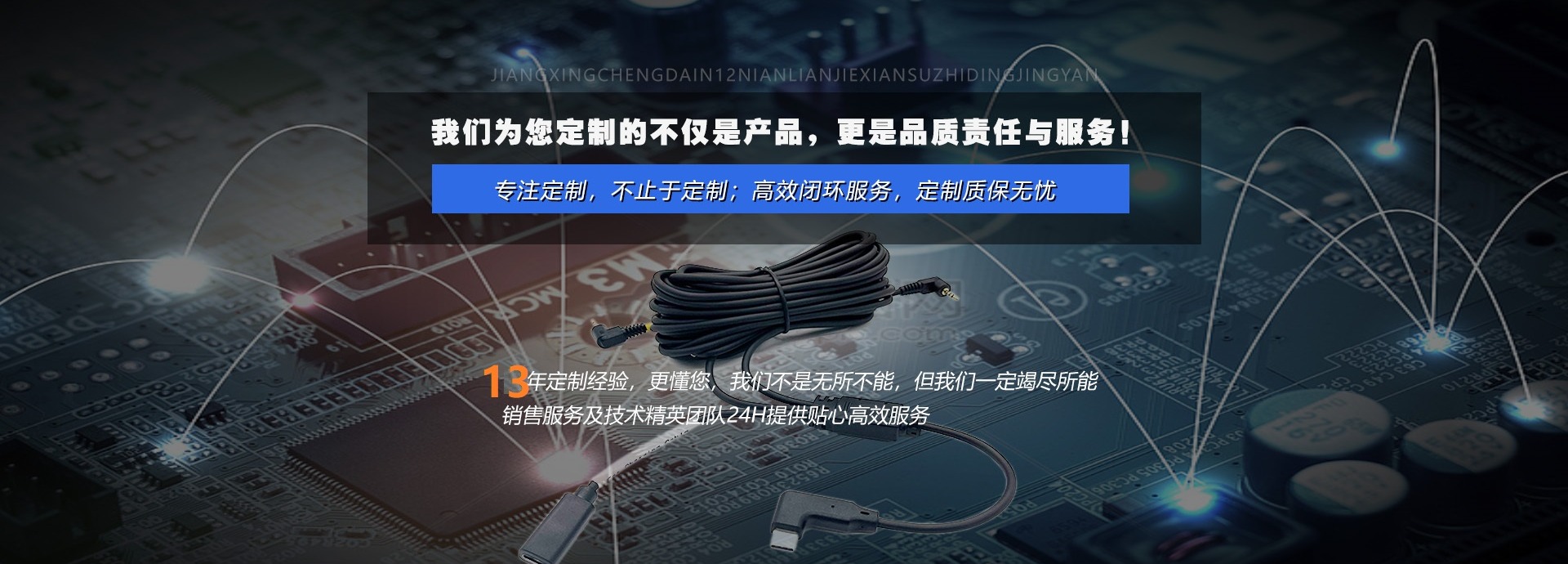 广东元连科技-匠原连,13年专注连接线束定制,!匠者,以本源构连接,让连接回归本源!传输安全稳畅!USB数据线定制生产,3C电子数码信号线定制,USB TYPE-C快充165W闪充PD连接线定制,车载USB TYPE-C数据线定制加工厂家