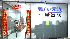 广东元连科技:匠原连是一家从事车载USB TYPE-C数据线定制厂,车载连接线束定制,机器人高柔拖链线束定制生产,新能源汽车线束设计开发生产定制销售的于一体的厂家,欢迎联系匠原连汽车线束定制厂家,联系热线400-007-6807