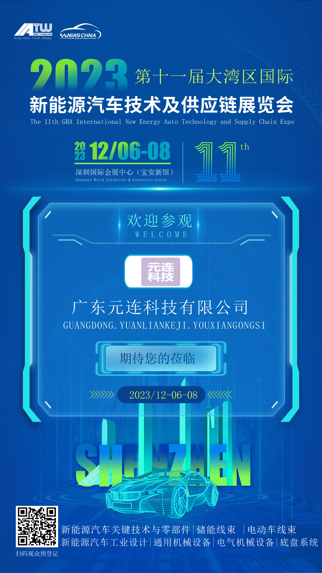 微信图片_20231023160546